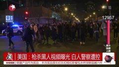 警方热点爆料视频
