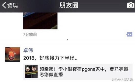 网传卓伟爆料是真的吗视频,真相究竟如何？